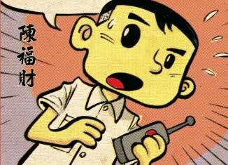 La vie de Charlie Chan