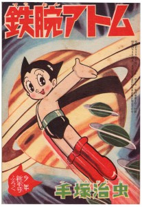 Tetsuwan Atomu, Astro Boy, 1962 © Osamu Tezuka
© The Art of Anime-coll Spacher Vogler © Bye Bye Future !, Mariemont